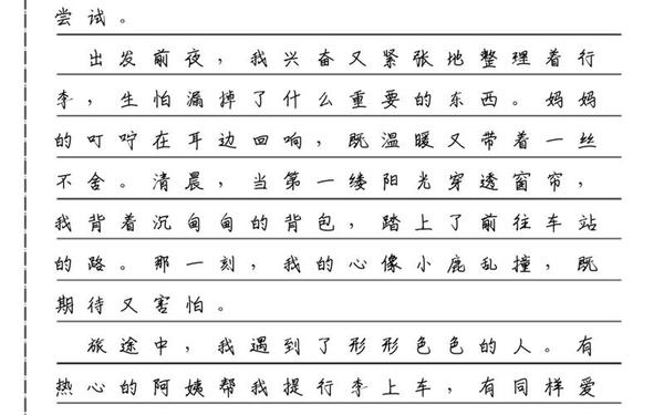 第一次的人妻初めてのヒトヅマ五;我的第一次