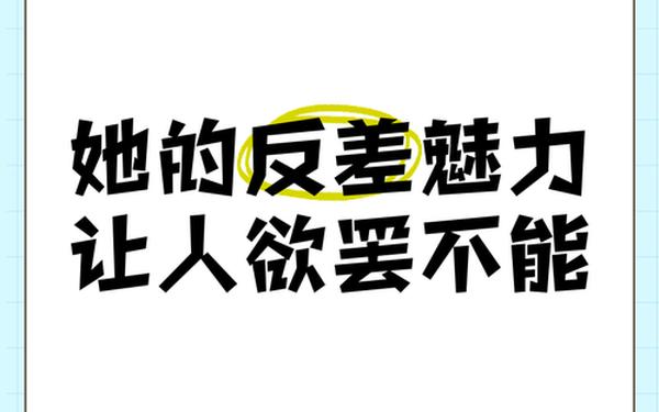 反差婊一区二区三区(反差女神婊是什么意思)