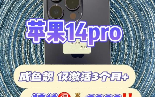 俄罗斯IPHONE14PRO、iphone13俄罗斯售价