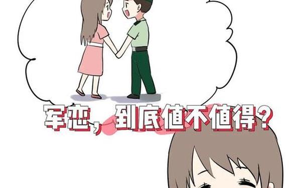 军人一见面就要八次、军恋见面要八次
