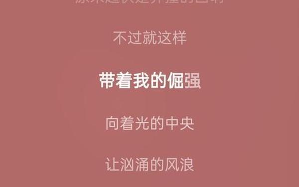 低头看我是怎么C哭你的雷卡—歌词我会哭的C哩哩
