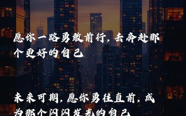 缓慢而有力的往里挺送的文案、站在高处发的文案