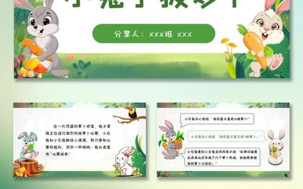 拔萝卜不盖被子吗;什么是拔萝卜