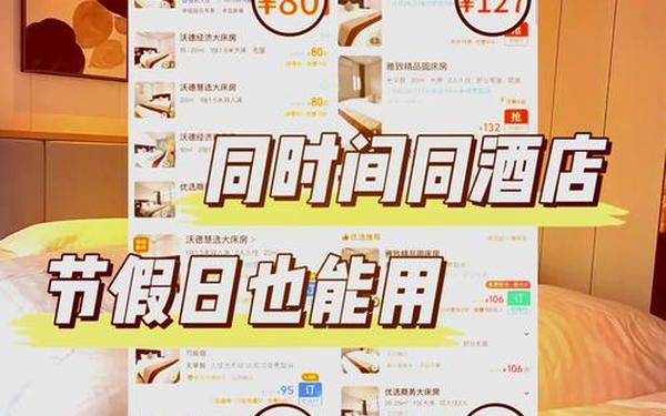 高考旁宾馆1—9生气了 高考的前夜,在考场附近的宾馆