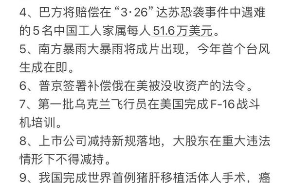 51爆料-今日热点_每日热点新闻汇总