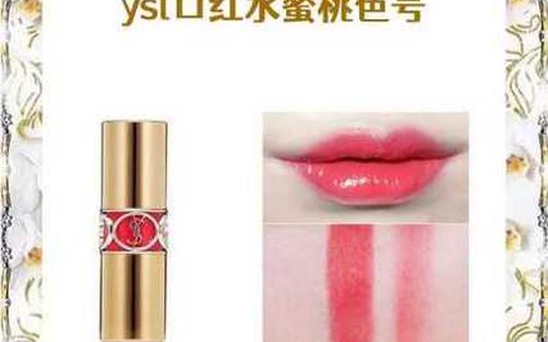17c555吃瓜网黑料爆料,ysl口红水蜜桃色号6177