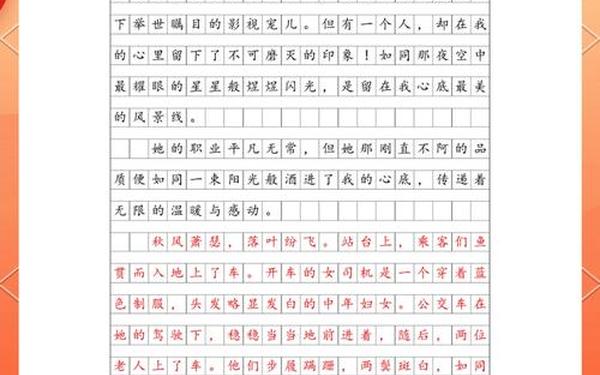 铿锵锵锵锵锵好多少破解;铜铜钢铿锵锵锵锵锵好多少作文