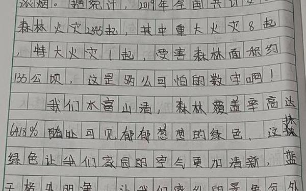 阿？5话我需要灭火(一年级消防员灭火写话)
