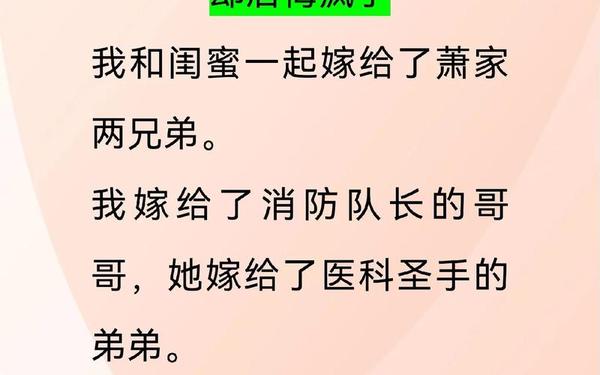 嫁老公嫁给了全家人,兄弟共同拥有一个女人的小说