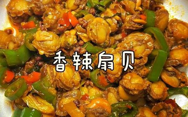 宝宝的扇贝真会夹哦WWW、扇贝夹饼的做法