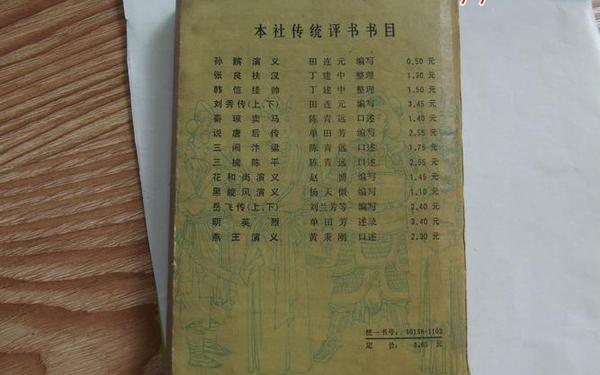 爸爸让我COD妈妈第一评书小强-我听有声评书网