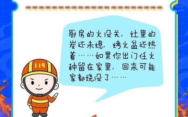 阿姨话5需要灭火 阿䧅110话我需要灭火
