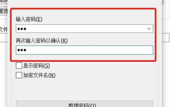 黑料网文件密码一般是什么、文件加密怎么设置密码