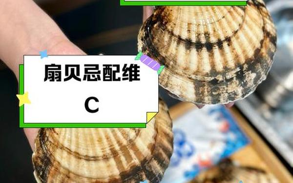 两个？一个扇贝水蜜桃(吃扇贝吃出珍珠)