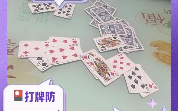 打扑克全程视频还有声音、打扑克牌的声音如何控制