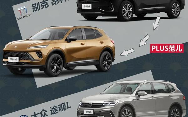 高c了昂高c了昂爸爸;大众途昂和奔驰c级比较