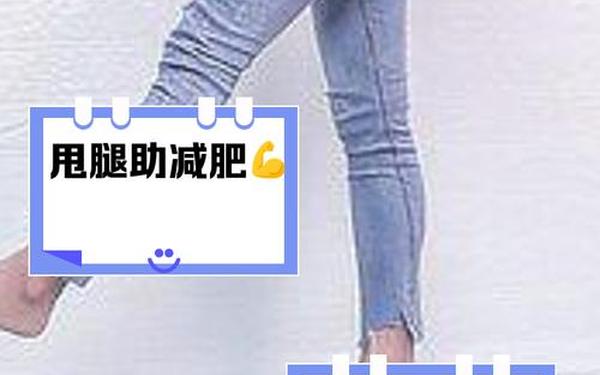 跨开双腿挽起裙子运动-腿部运动有哪些