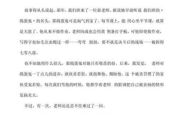 打丫鬟作文狠10000字打小耘;5000字的挨板子作文