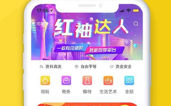 红袖app软件—红袖下载网址