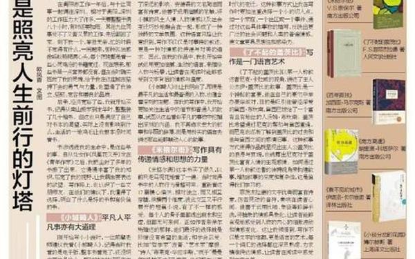 144大人文艺术最火的一句;114大但人文艺术25集
