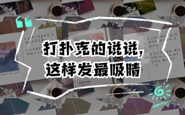 打扑克又加又痛,痛上加痛的说说