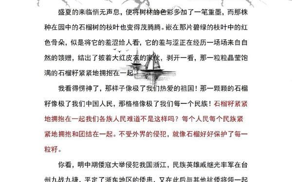 大团结血缘关系正文 大团结拉文