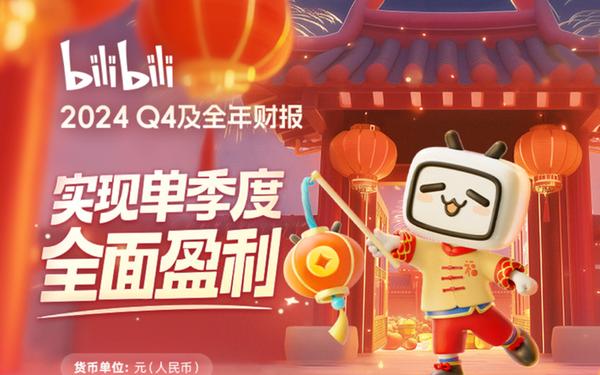 b站2024已更新 进入B站的正确方式