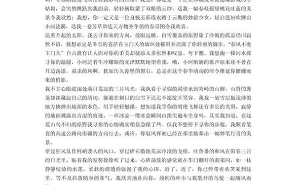 打丫鬟作文狠10000字打小青 丫鬟小耘的作文