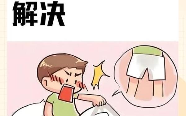 拔萝卜不改盖被子咋么办;男在床上躺着下体一阵一阵疼
