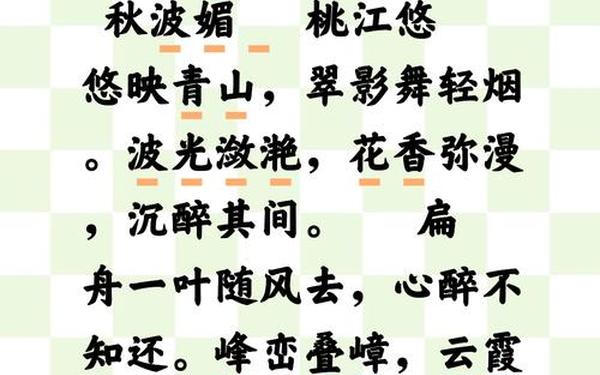 坤坤寒进桃子里嗟磋 蝶恋花·春涨一篙添水面