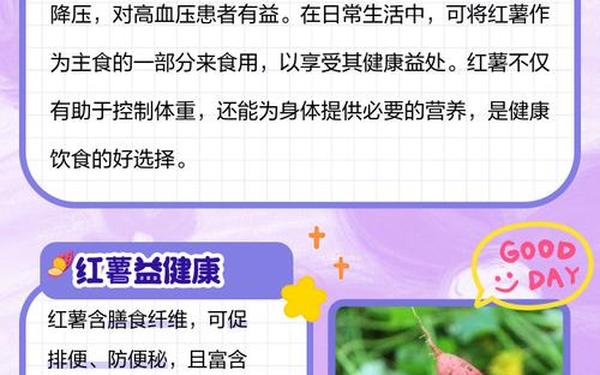 51cg.website吃瓜、南瓜和红薯能一起吃吗