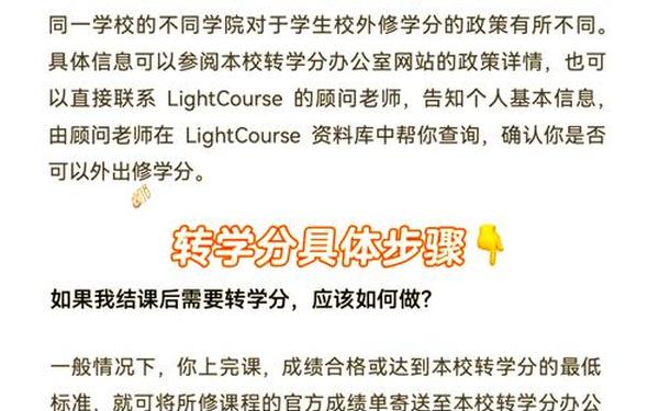 够了够了已经到C了满C了(毕业前按照要求修满学分就够了)