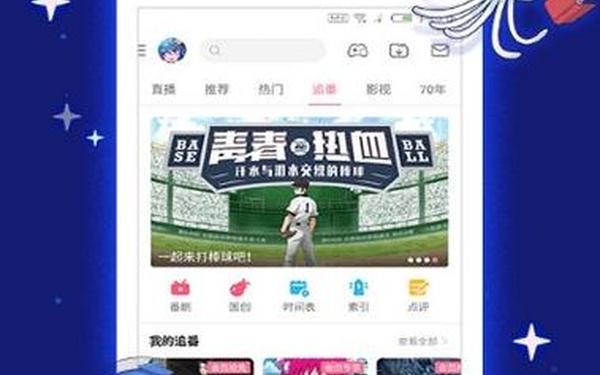bibibi哔哩哔哩、bilibili 哔哩哔哩网页版