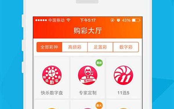 精彩网app安卓版下载_竞彩网官网668网站下载