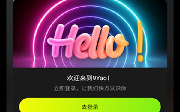 九么1.0.30版本;九.么免费版怎么下载