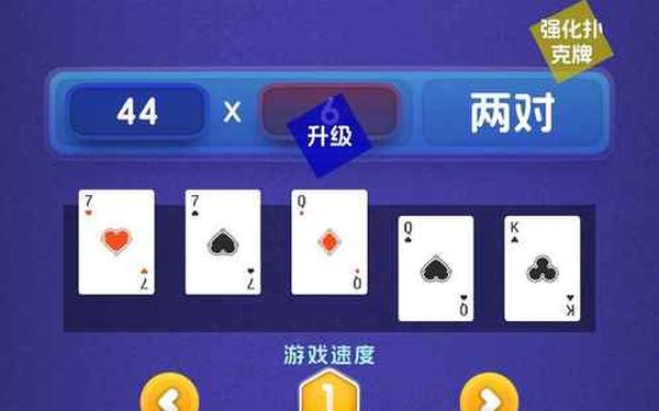 两人打扑克剧烈运动软件免费下载,2人扑克牌游戏
