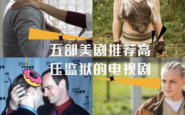 高压电监狱版免费观看_恐怖片高压电在线观看