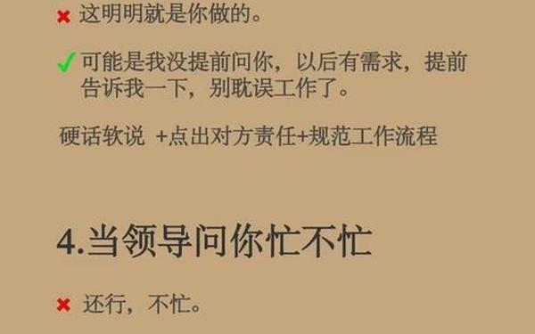 被两个领导夹在中间C怎么办短文 夹在两个领导中间怎么办