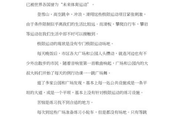 晶晶的极限训练计划_晶晶终极训练日记2-6