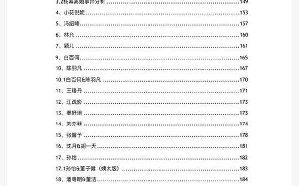 黑料社独家猛料-曝光揭秘-暗黑爆料免费吃
