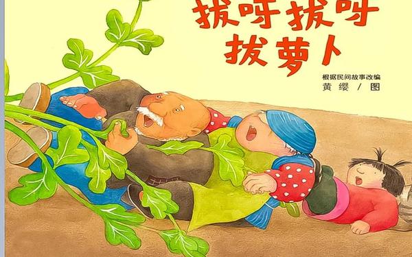 拔萝卜又叫又疼(c入门视频教程)