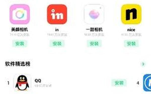 安卓春天最新版下载oppo_oppo兼容软件下载