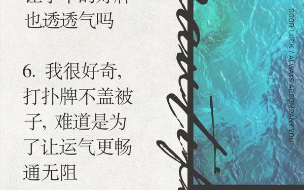 不盖被子打扑克牌、扑克牌板子的规则