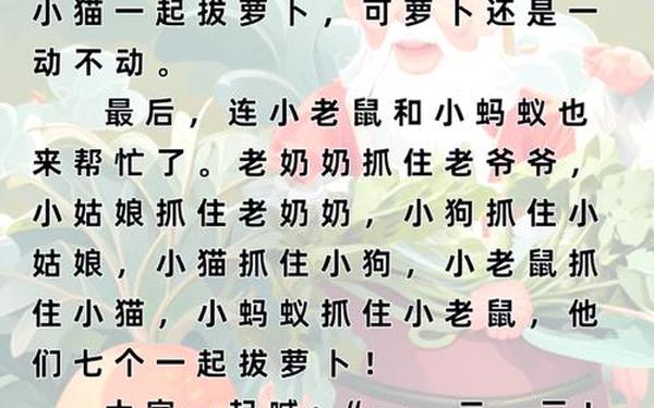 拨萝卜不盖被子怎么办呢,拔萝卜不改盖被子的原因