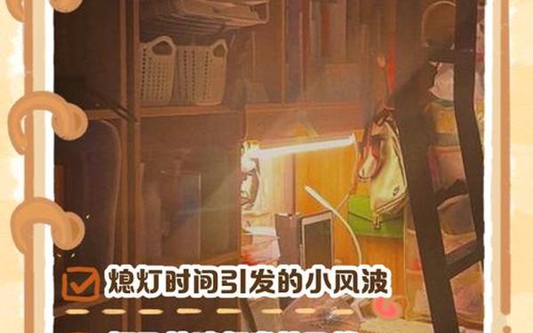 506寝室的灯灭何静跑出宿舍-王炳山506宿舍钱兰