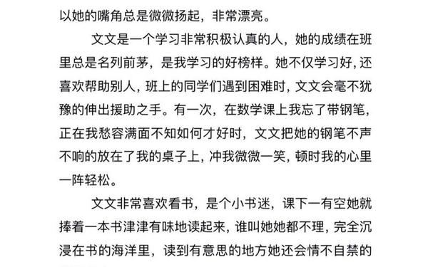 课代表让我桶她30分钟作文 让我桶她30分钟作文的优点