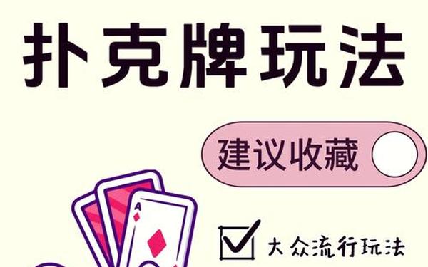 打扑克视频软件2023年最新版—视频扑克