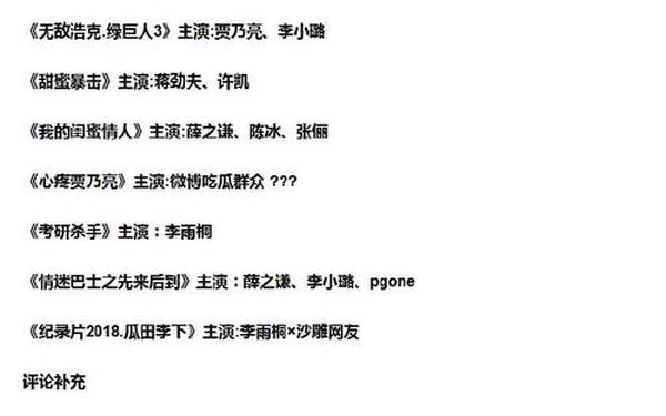 吃瓜爆料就看黑料社38 娱乐圈吃瓜帖子