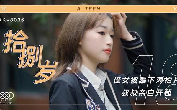 xk8020辰悦王拉拉怎么不演了 XK8020王拉拉升职记3-辰悦