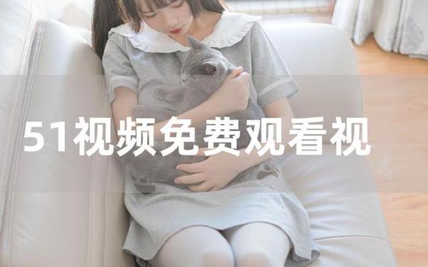 成品人视频(53短视频全部解锁版)
